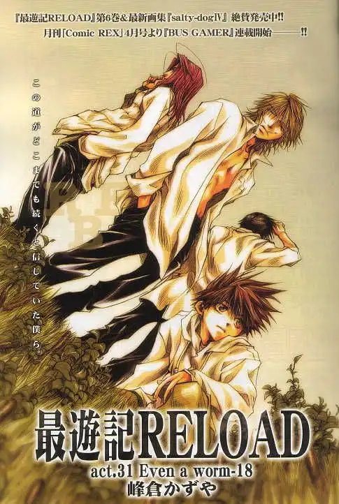 Saiyuki Reload Chapter 31 2